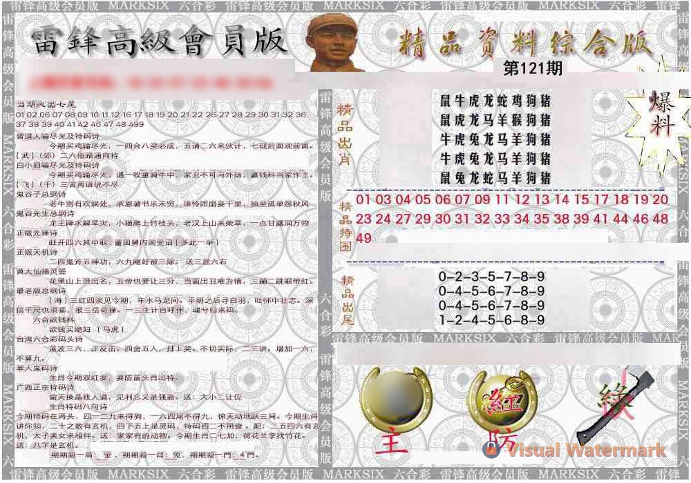 综合资料
