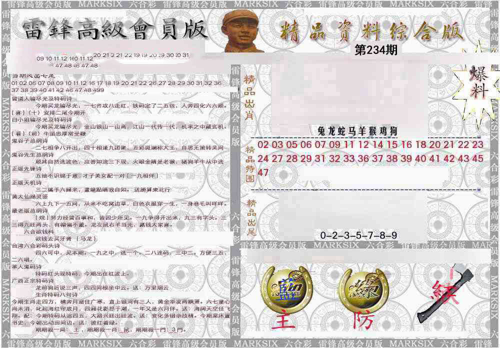 综合资料