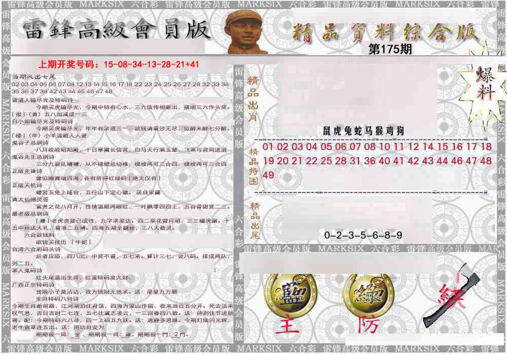 综合资料