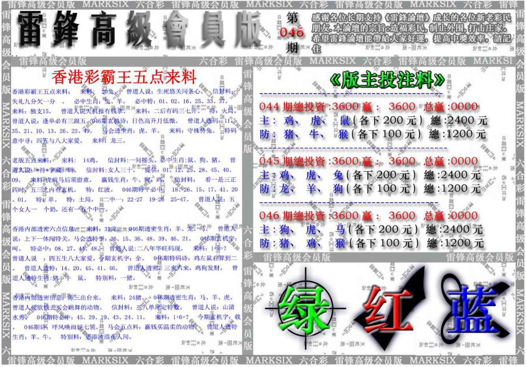 高级会员