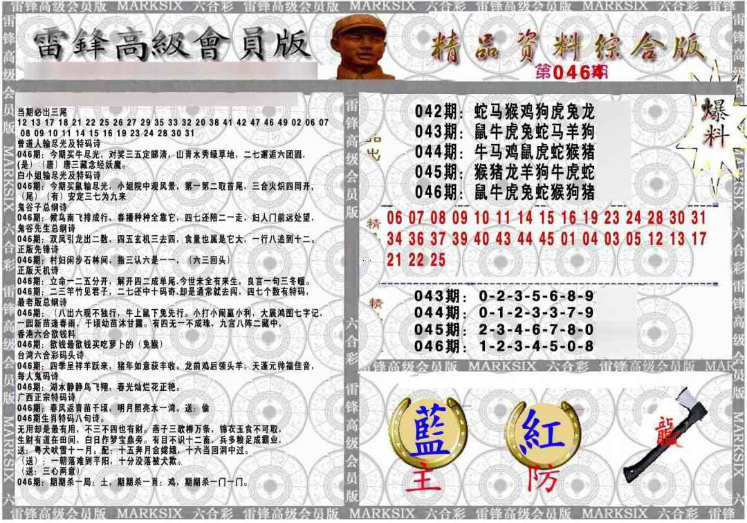 综合资料